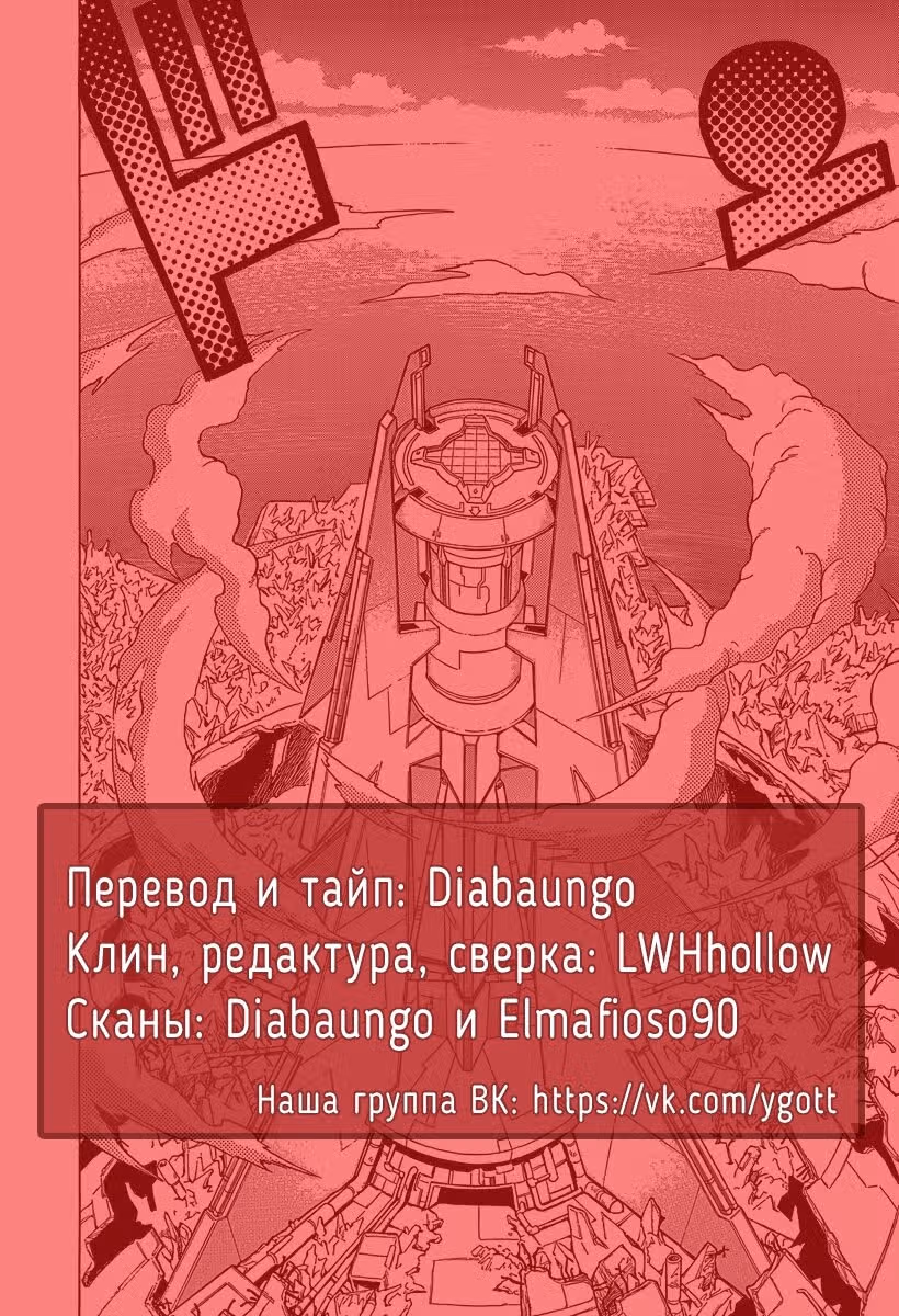 Югио! — Том 28 · Глава 244, страница 21