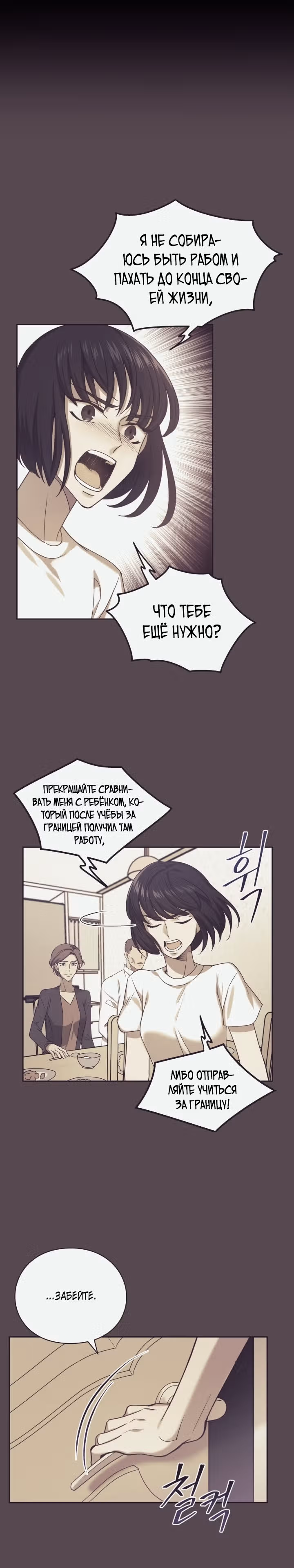 Следопыт — Том 1 · Глава 5, страница 4