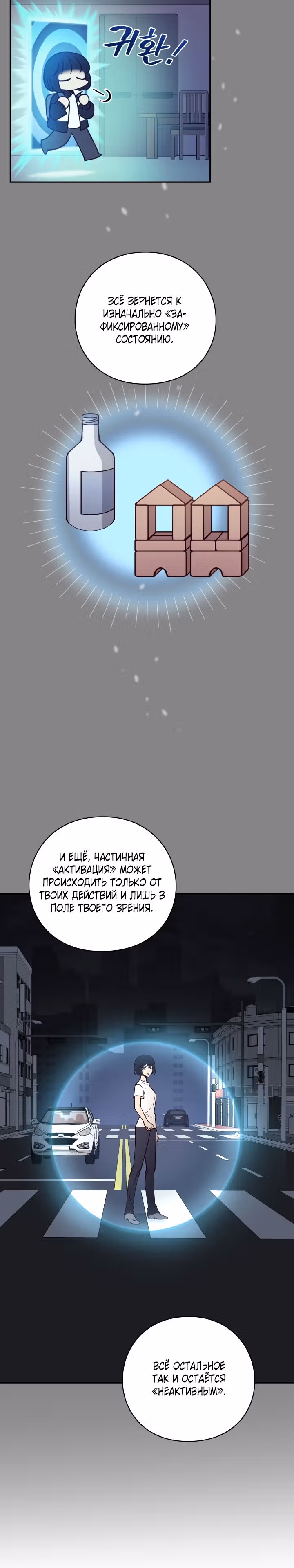 Следопыт — Том 1 · Глава 5, страница 33