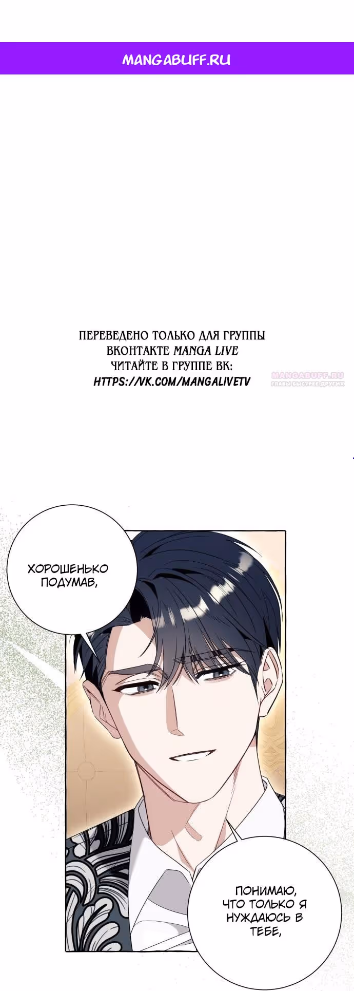 Я думала, это будет обычный исекай — Том 1 · Глава 85, страница 1