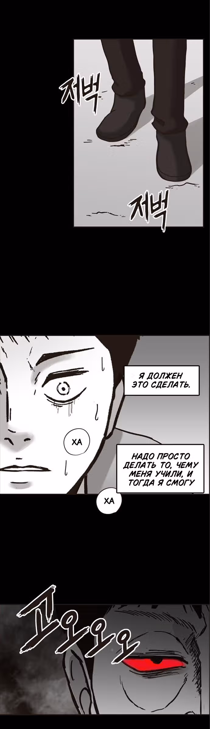 Дьявол — Том 1 · Глава 14, страница 18