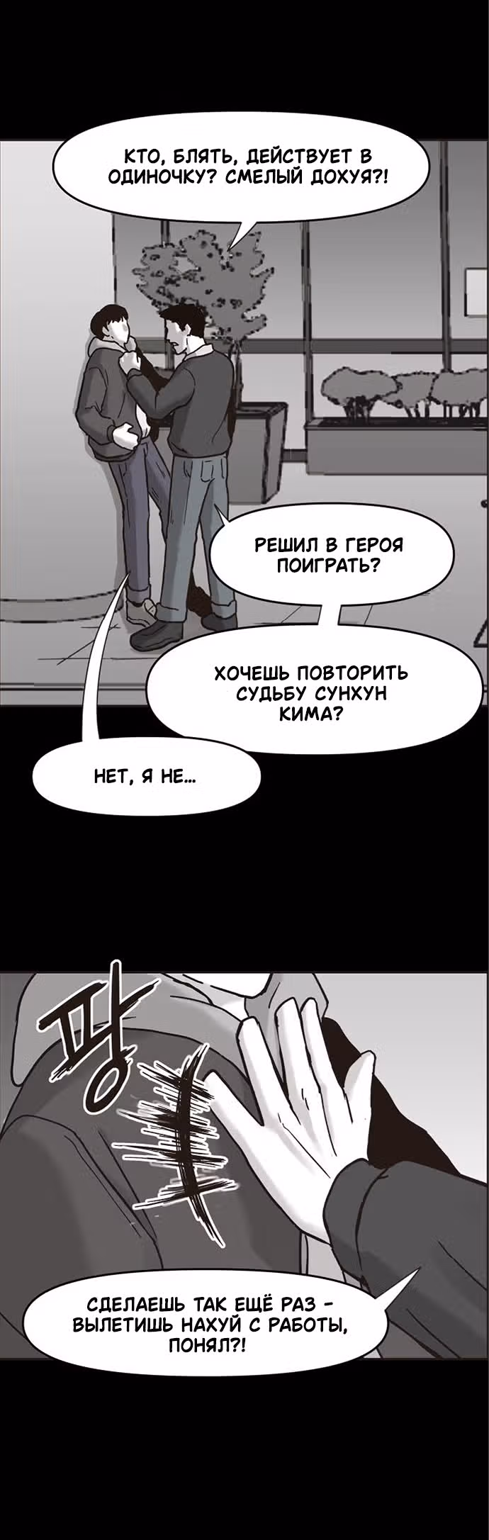 Дьявол — Том 1 · Глава 14, страница 25