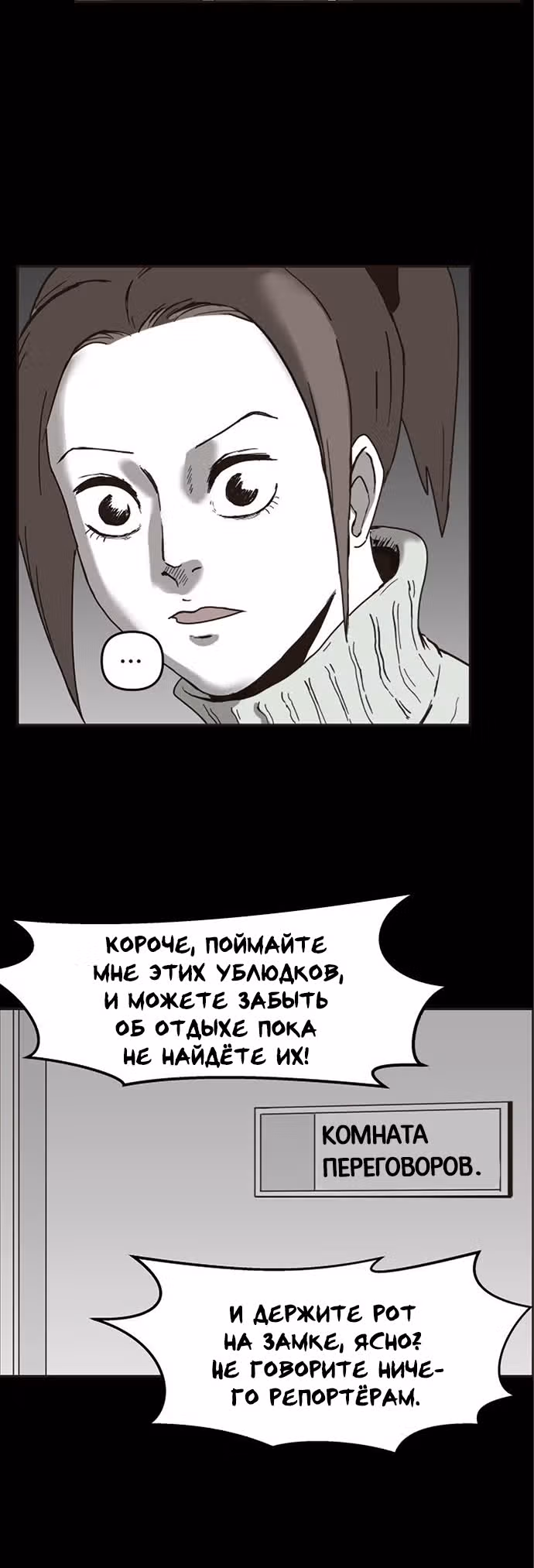 Дьявол — Том 1 · Глава 14, страница 43