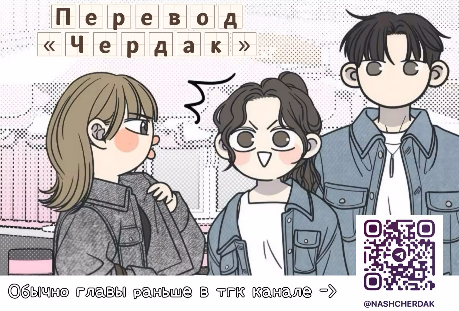 Что надеть завтра? — Том 1 · Глава 6, страница 6