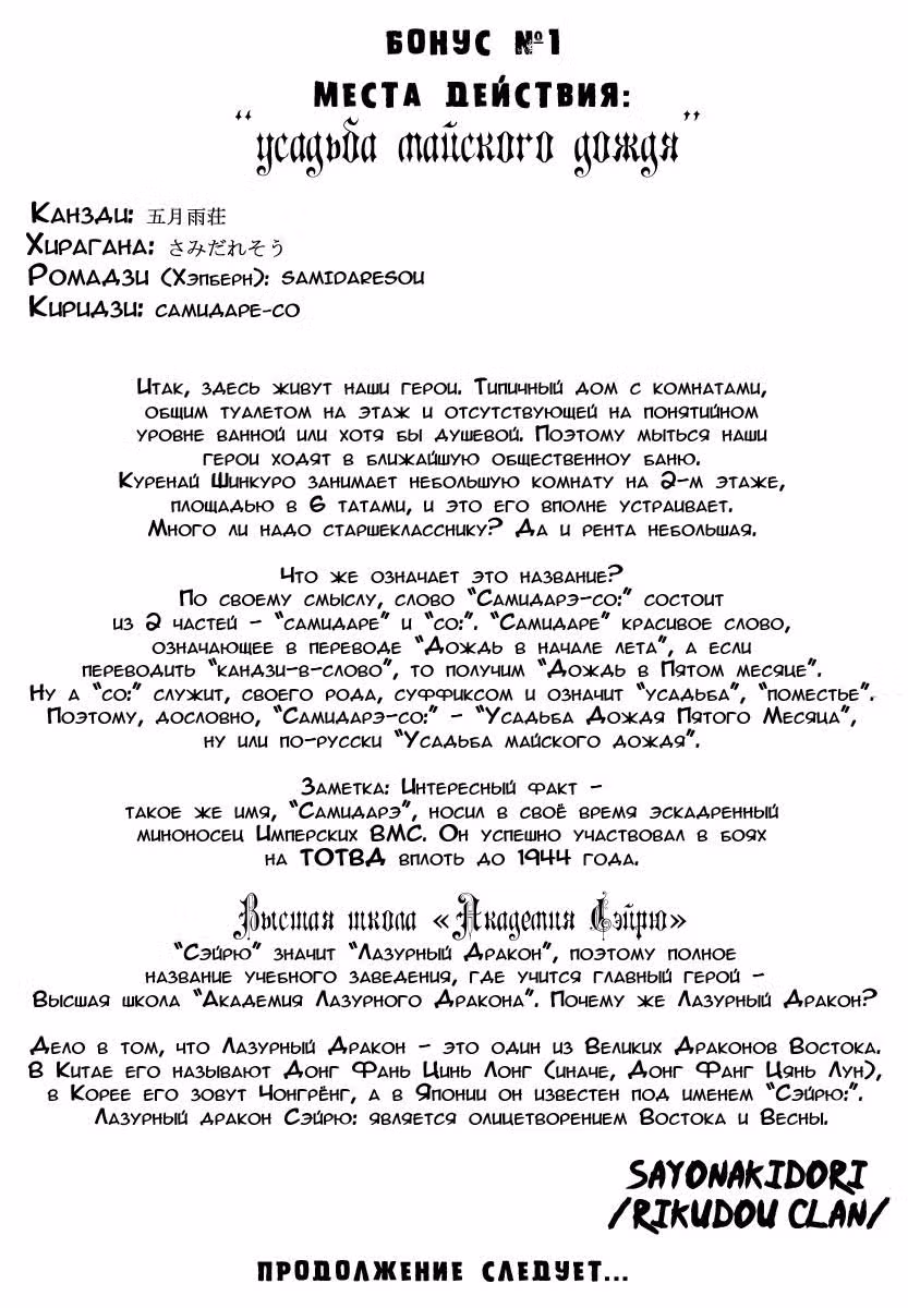 Куренай — Том 2 · Глава 9, страница 33
