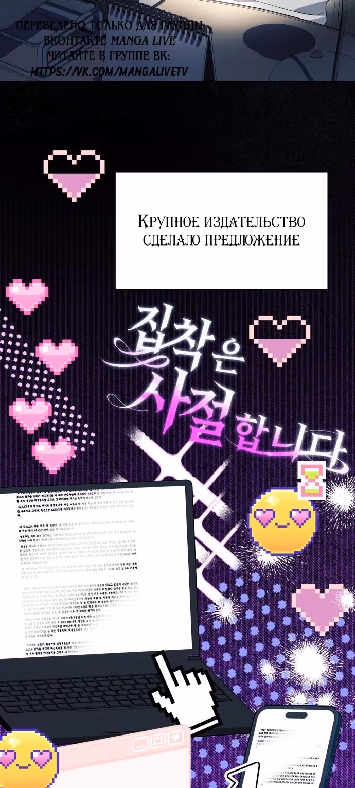 Я думала, это будет обычный исекай — Том 1 · Глава 82, страница 19