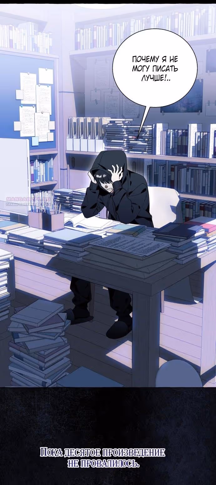Я думала, это будет обычный исекай — Том 1 · Глава 82, страница 22