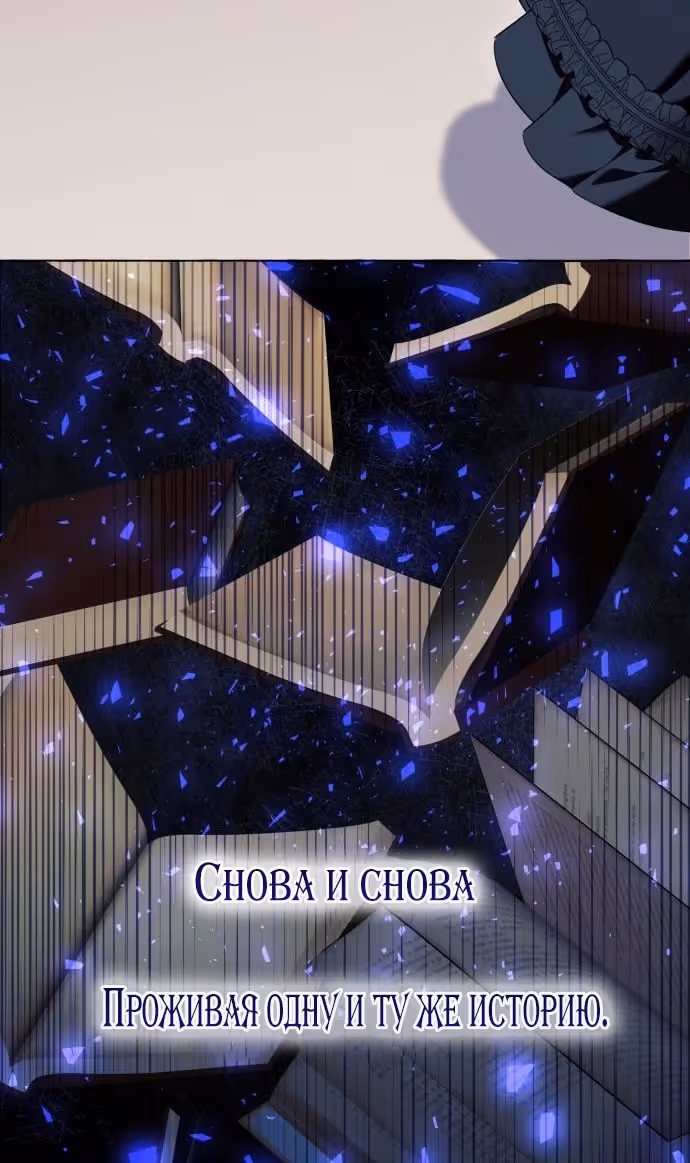 Я думала, это будет обычный исекай — Том 1 · Глава 82, страница 59
