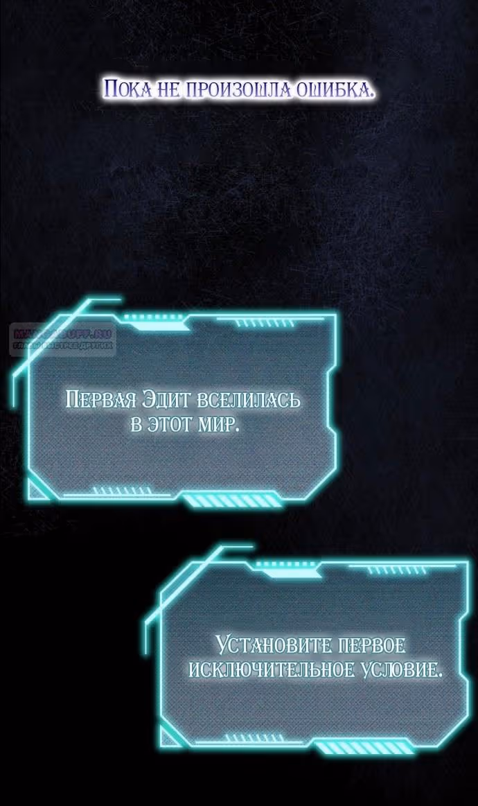 Я думала, это будет обычный исекай — Том 1 · Глава 82, страница 64