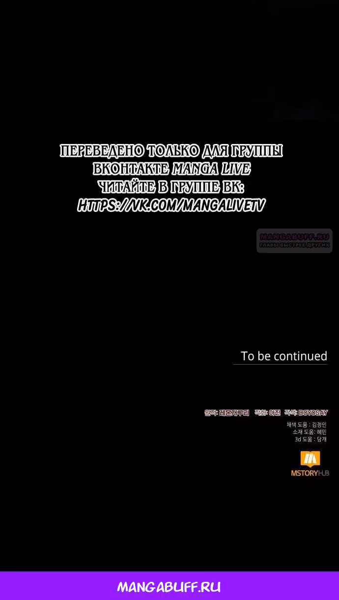 Я думала, это будет обычный исекай — Том 1 · Глава 82, страница 65
