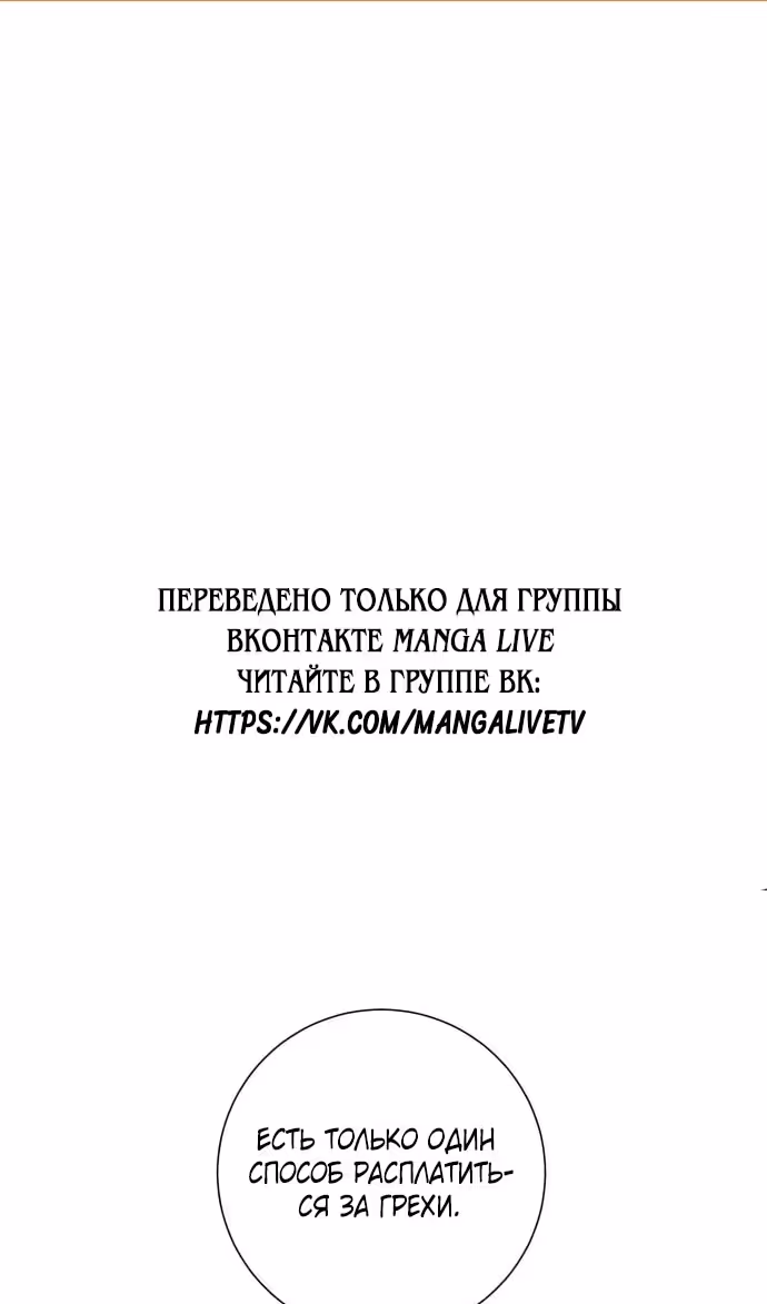 Я думала, это будет обычный исекай — Том 1 · Глава 81, страница 2