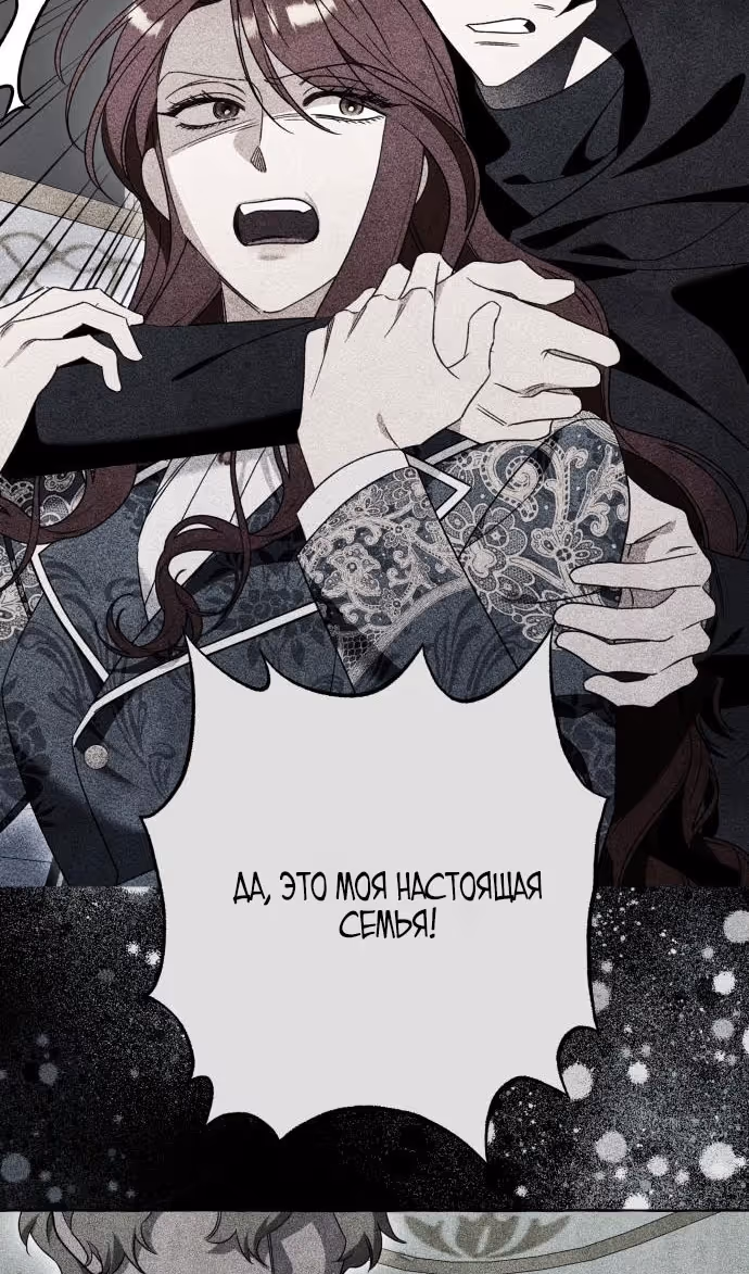 Я думала, это будет обычный исекай — Том 1 · Глава 81, страница 29