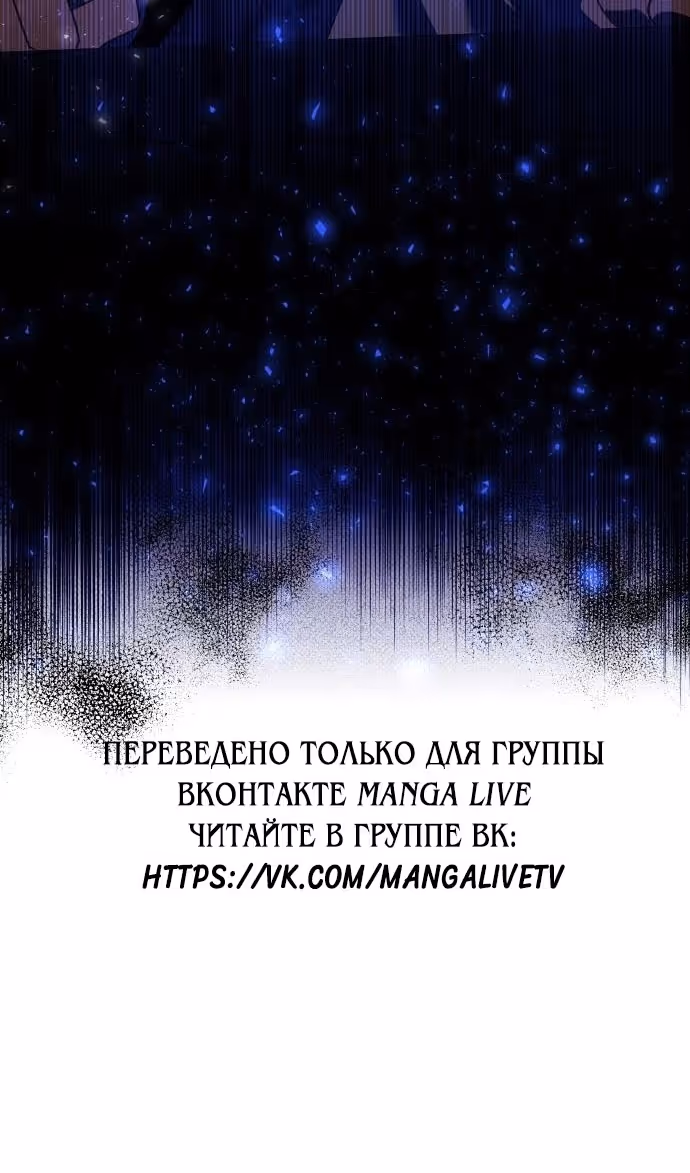 Я думала, это будет обычный исекай — Том 1 · Глава 81, страница 75