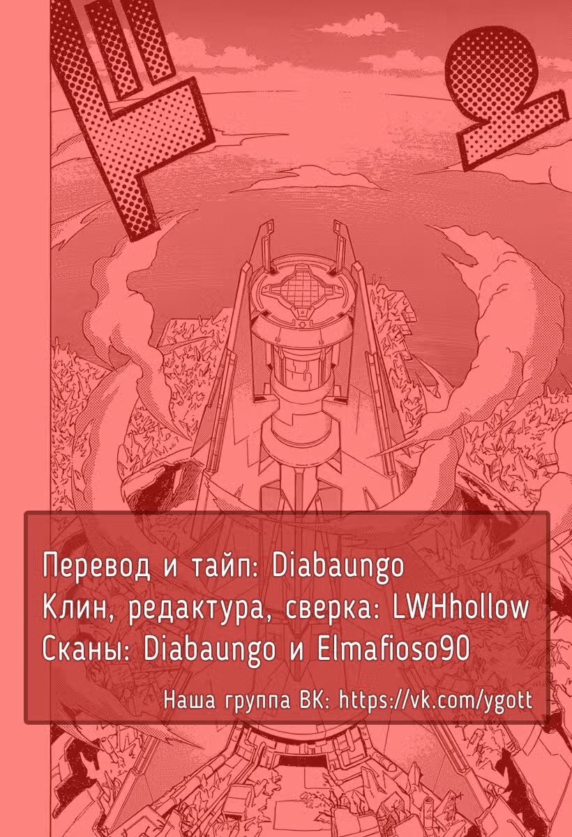 Югио! — Том 28 · Глава 242, страница 24