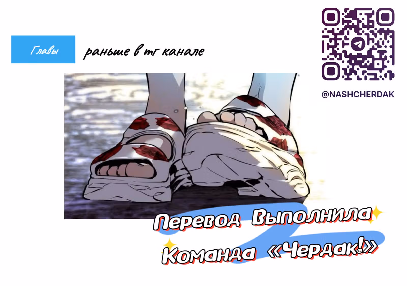 Что надеть завтра? — Том 1 · Глава 3, страница 3