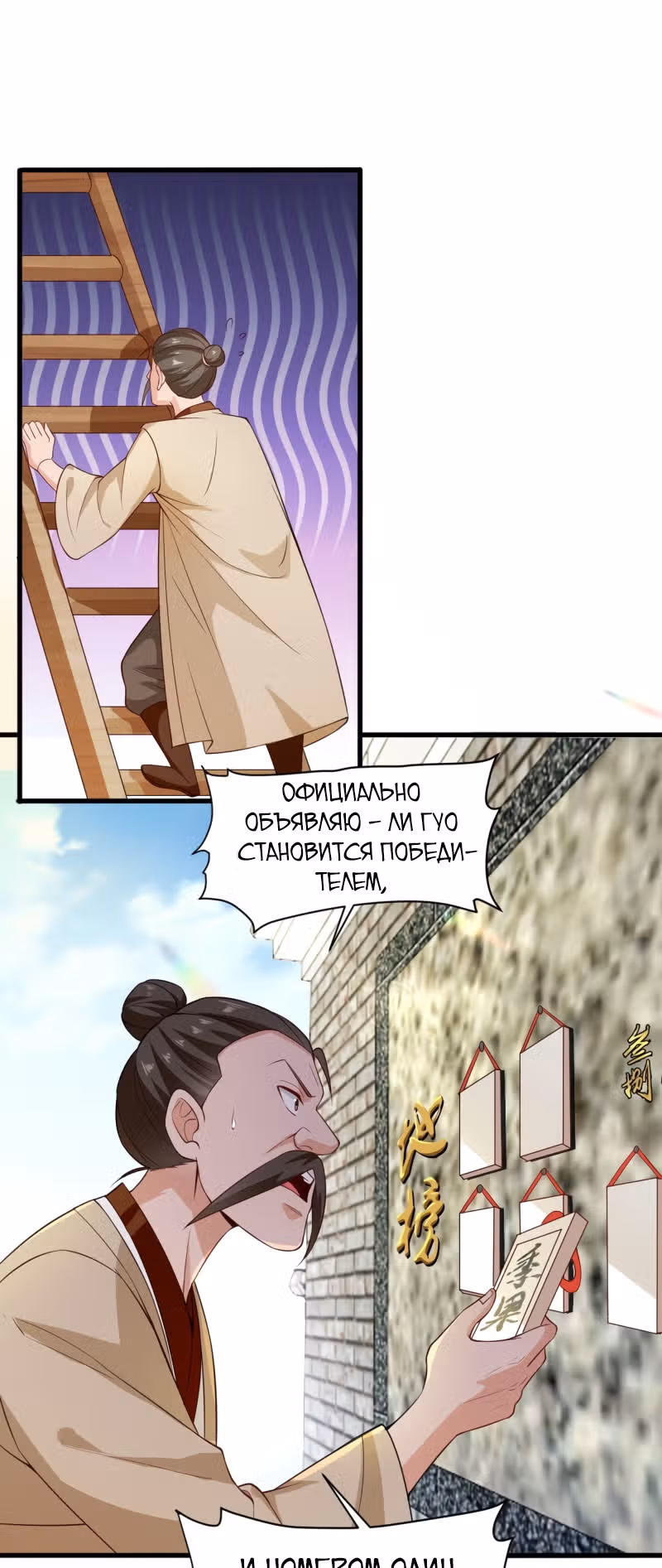 Я вынужден стать злодеем — Том 1 · Глава 103, страница 15