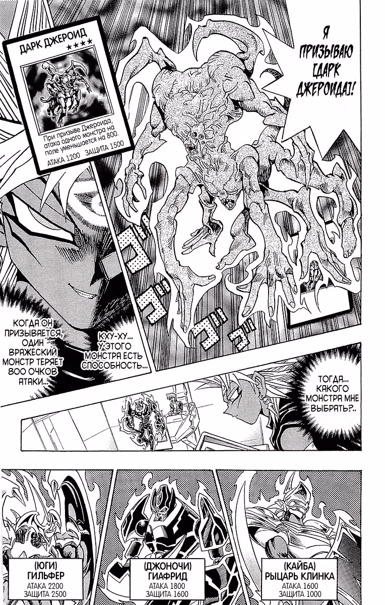 Югио! — Том 27 · Глава 241, страница 11