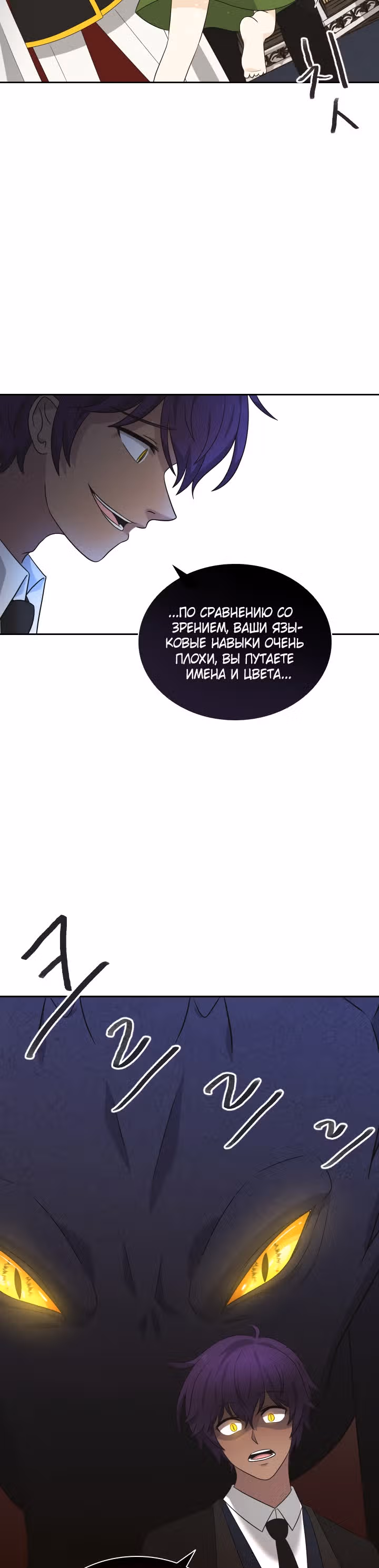 Книга Лазьера — Том 1 · Глава 18, страница 4