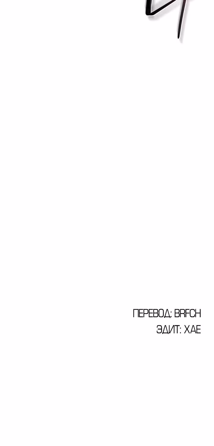 Следопыт — Том 1 · Глава 6, страница 83