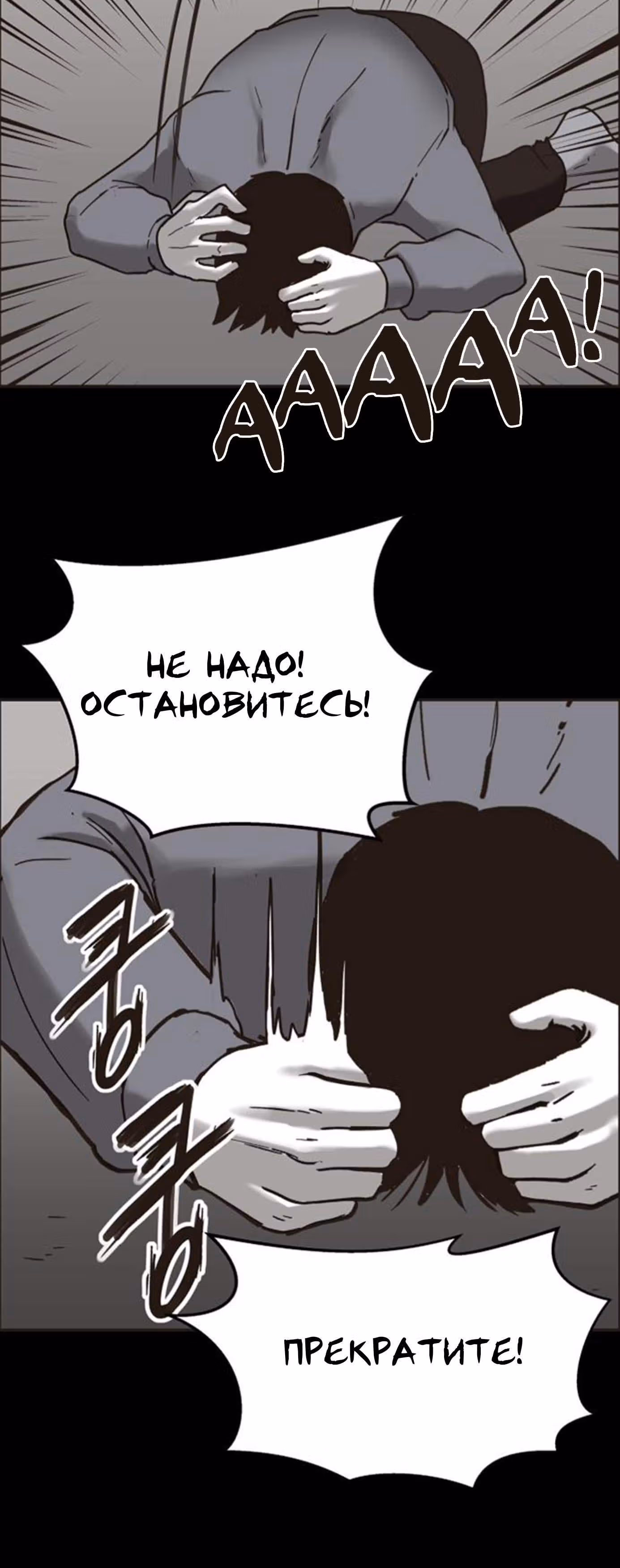 Дьявол — Том 1 · Глава 16, страница 22