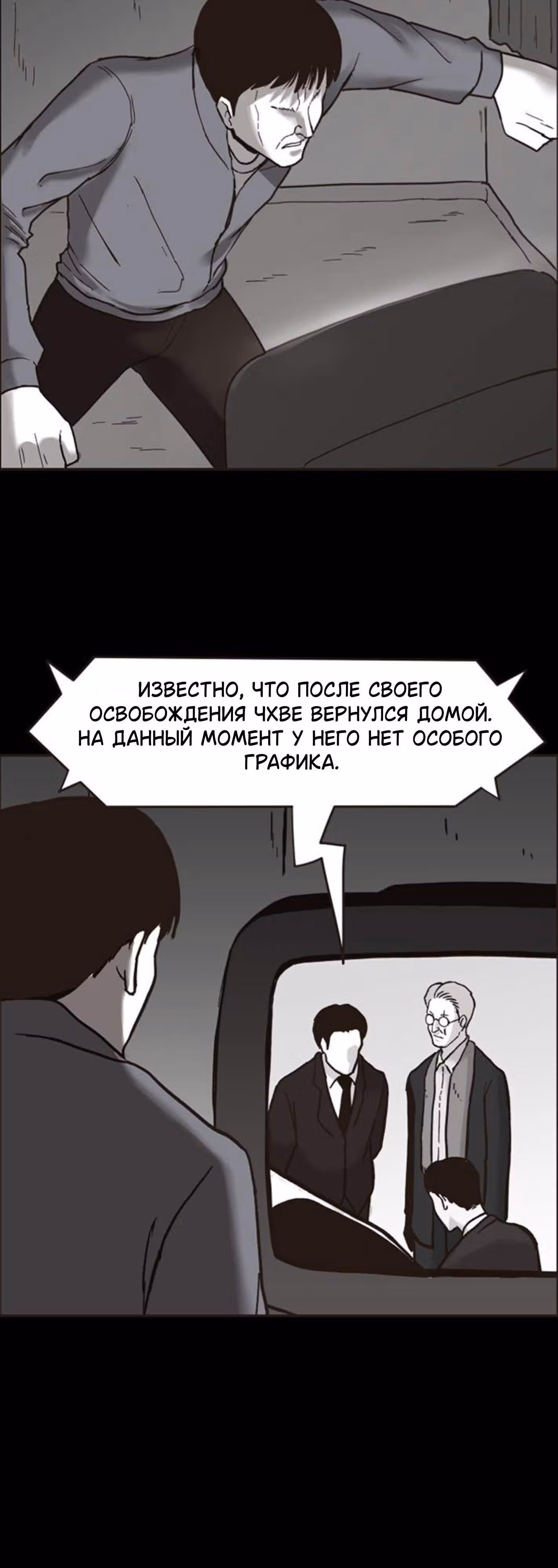 Дьявол — Том 1 · Глава 16, страница 31