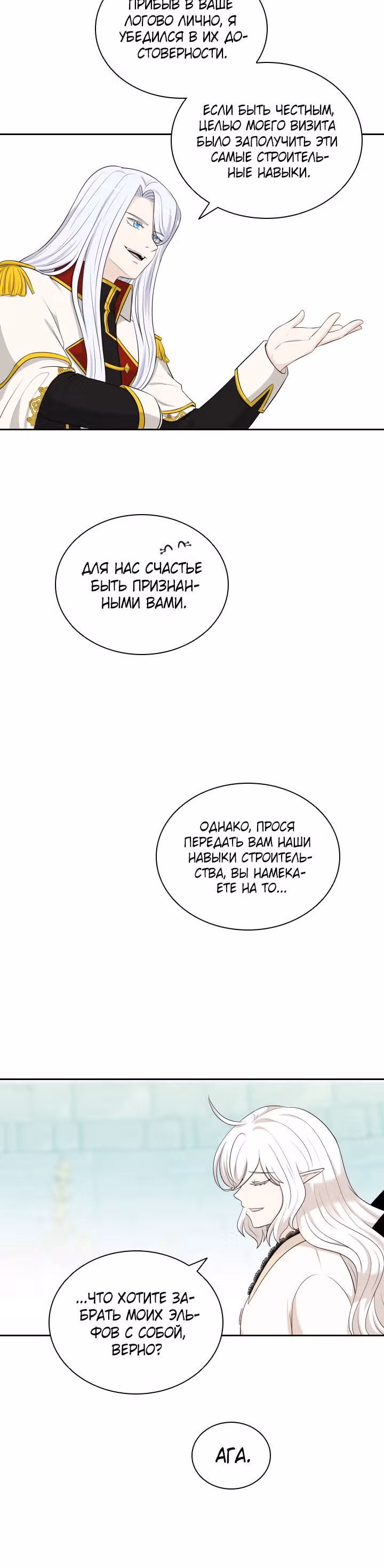 Книга Лазьера — Том 1 · Глава 19, страница 28