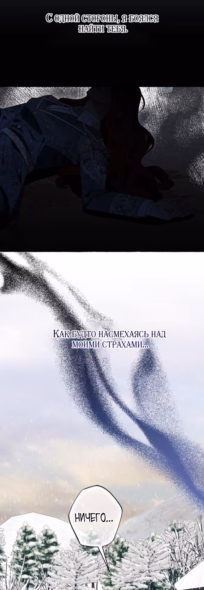Я думала, это будет обычный исекай — Том 1 · Глава 77, страница 17