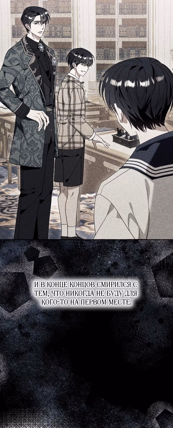 Я думала, это будет обычный исекай — Том 1 · Глава 77, страница 35
