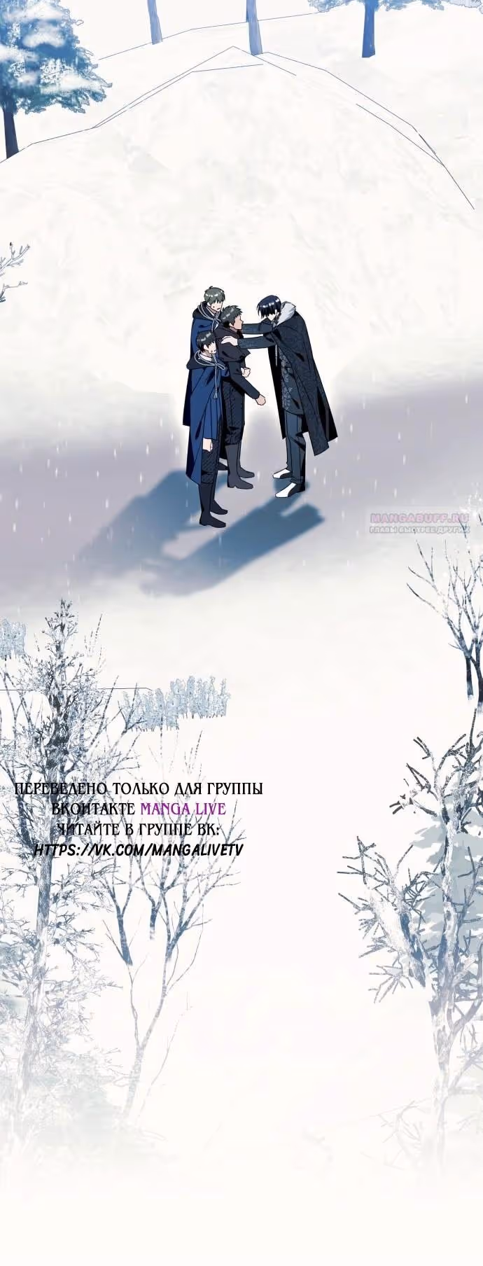 Я думала, это будет обычный исекай — Том 1 · Глава 77, страница 40