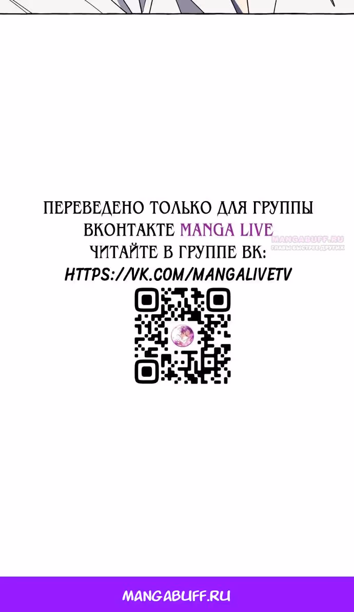 Я думала, это будет обычный исекай — Том 1 · Глава 77, страница 49