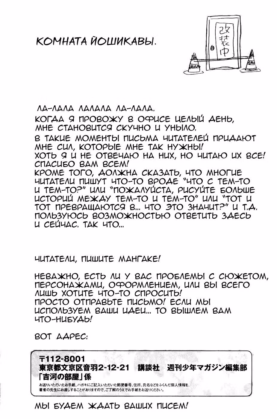 Хулиган и очкастая — Том 10 · Глава 88, страница 3