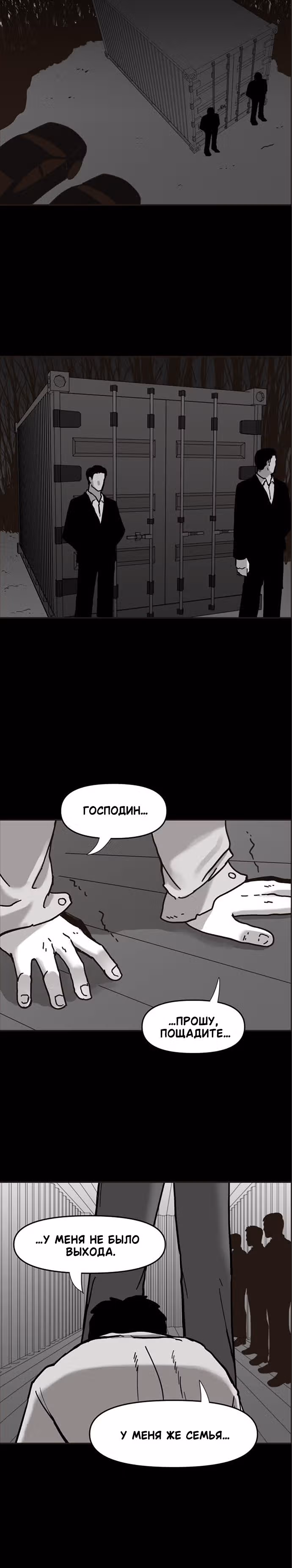 Дьявол — Том 1 · Глава 17, страница 2