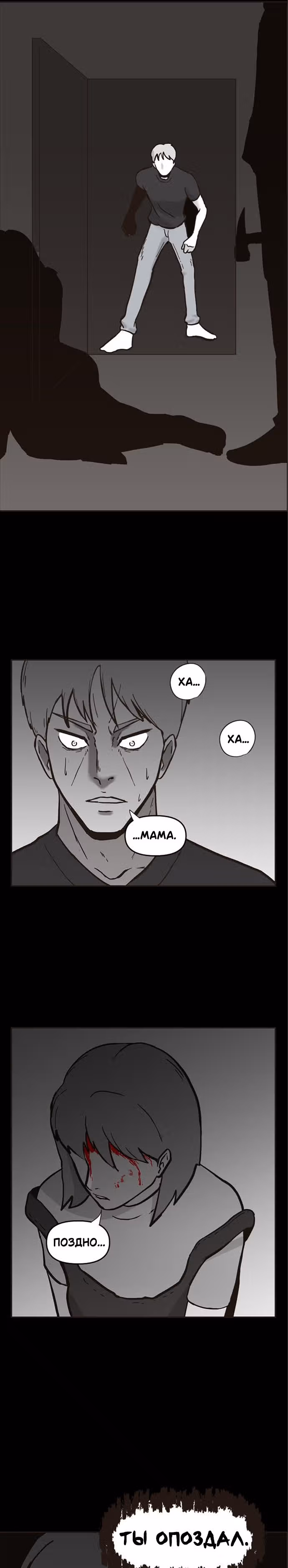 Дьявол — Том 1 · Глава 17, страница 17