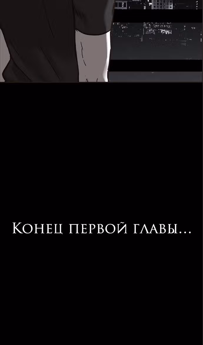 Дьявол — Том 1 · Глава 17, страница 24