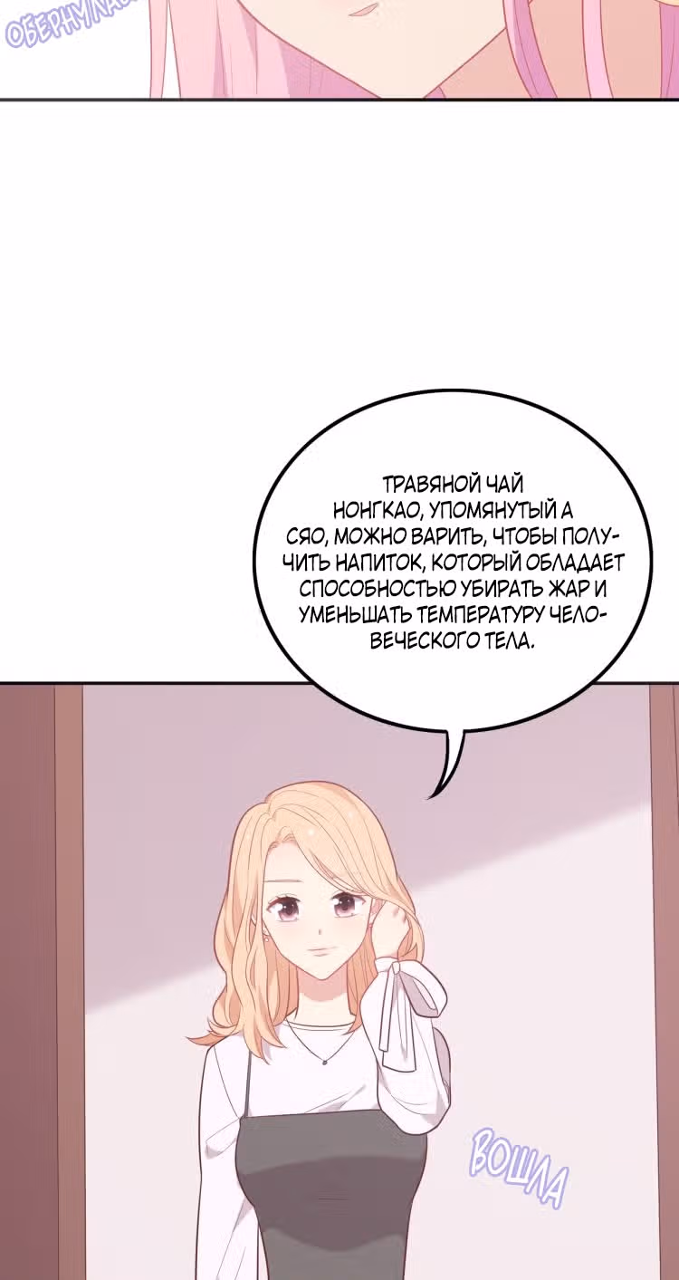 Городской принц и принцесса аборигенов — Том 1 · Глава 25, страница 32