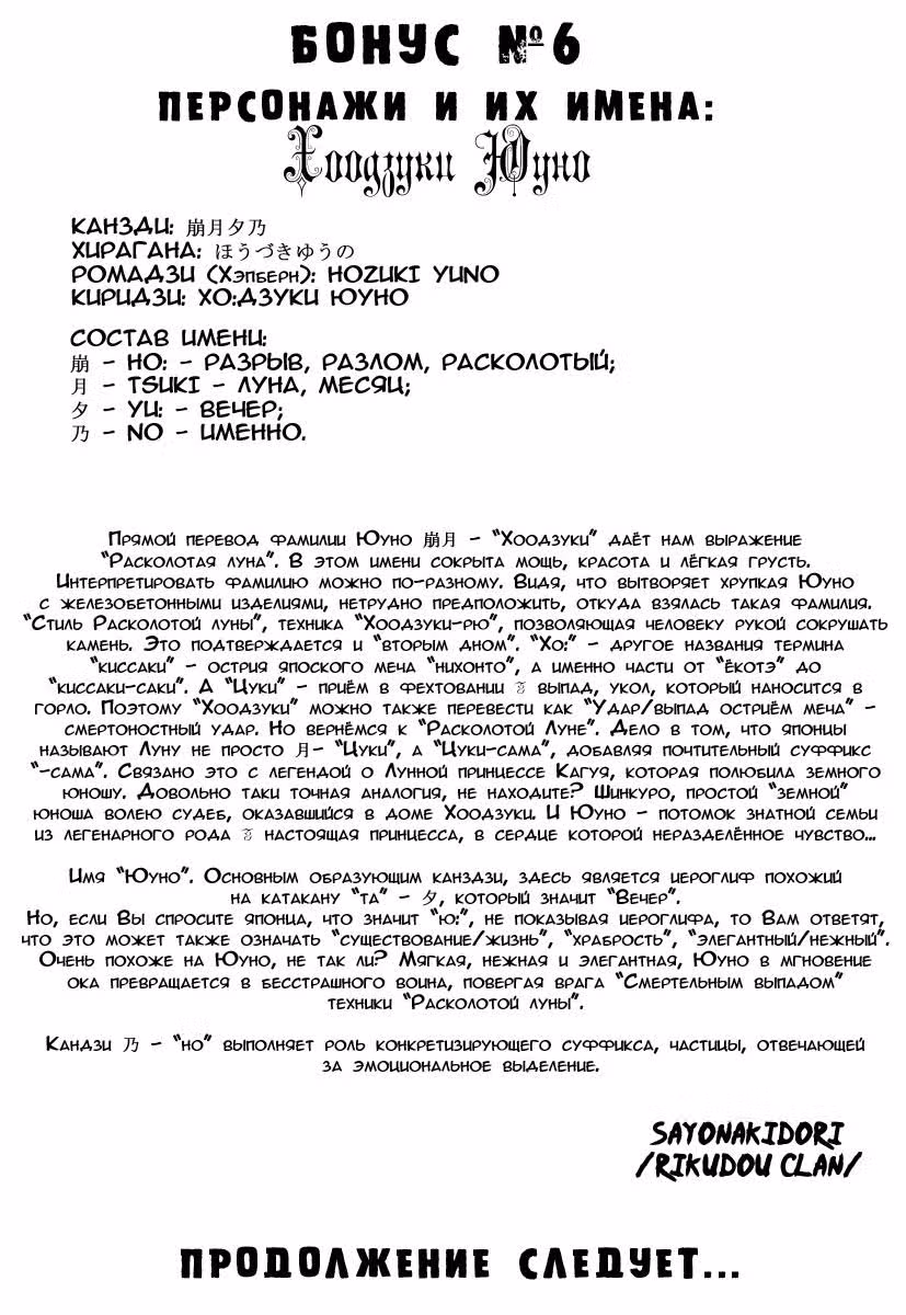 Куренай — Том 3 · Глава 14, страница 32