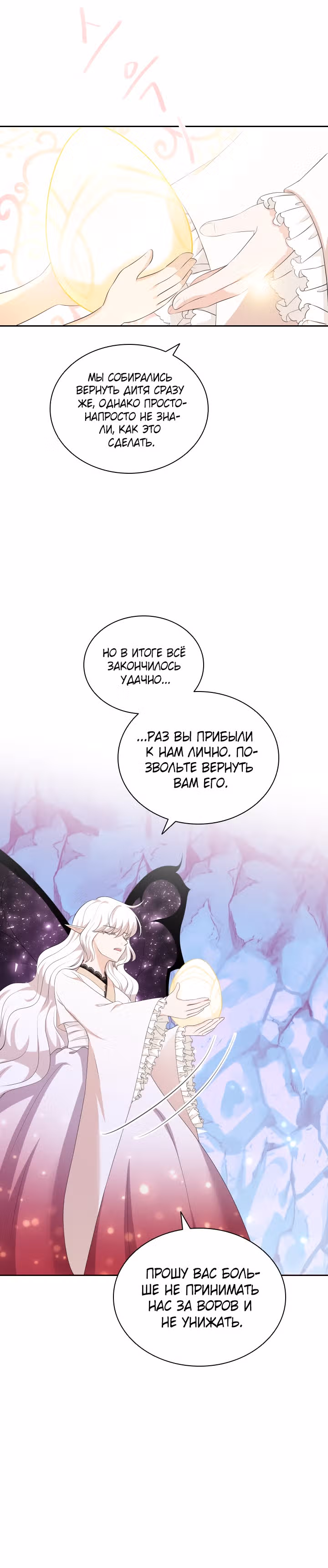 Книга Лазьера — Том 1 · Глава 21, страница 24