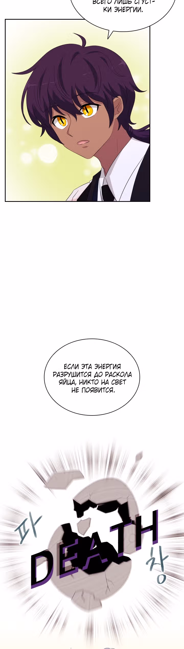Книга Лазьера — Том 1 · Глава 21, страница 41