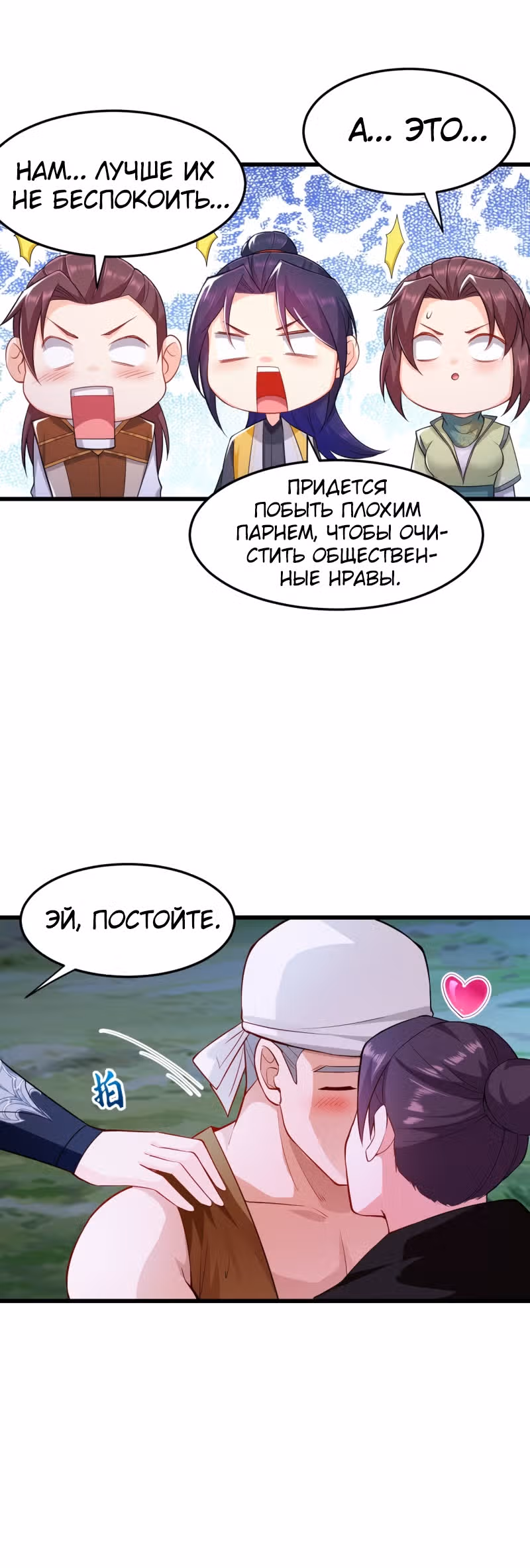 Я вынужден стать злодеем — Том 1 · Глава 110, страница 16
