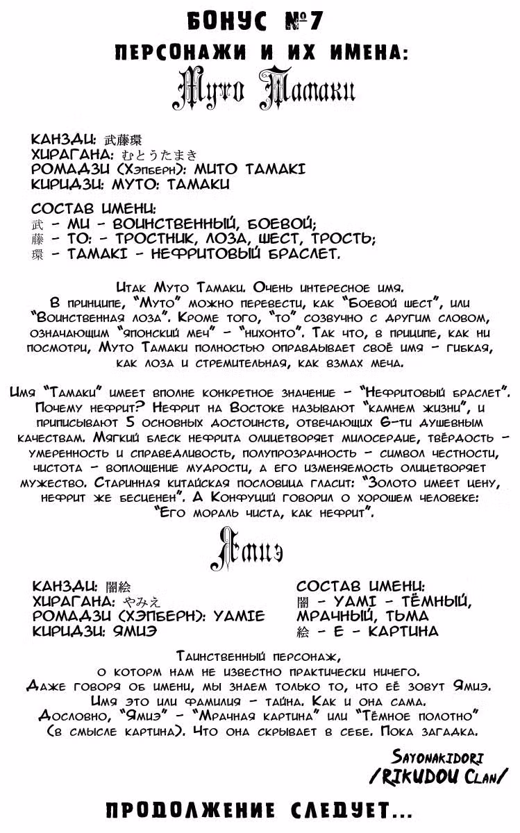Куренай — Том 3 · Глава 15, страница 22