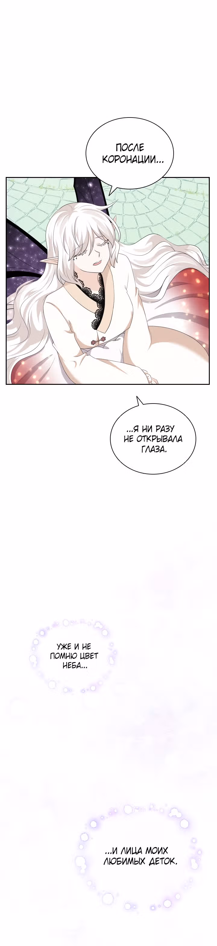 Книга Лазьера — Том 1 · Глава 22, страница 16