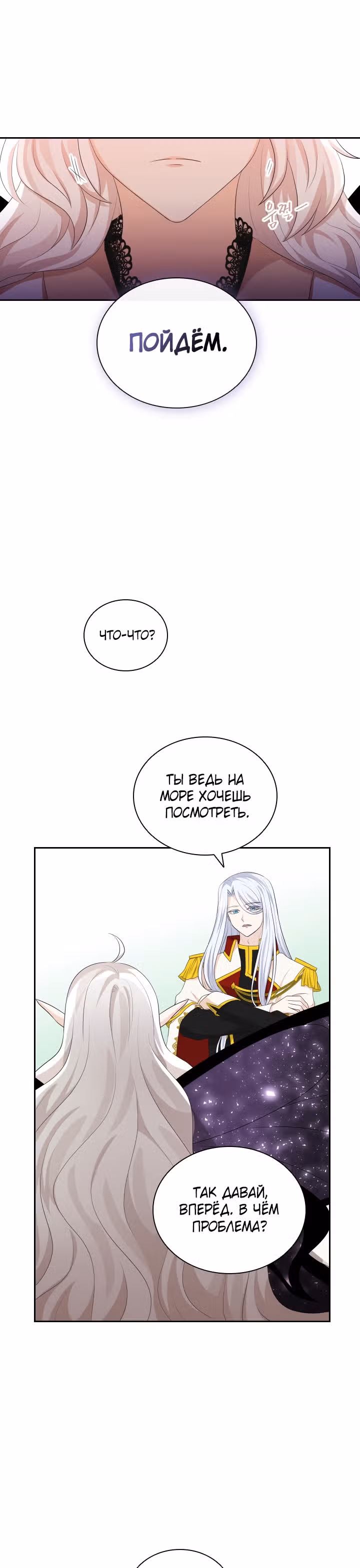Книга Лазьера — Том 1 · Глава 22, страница 18