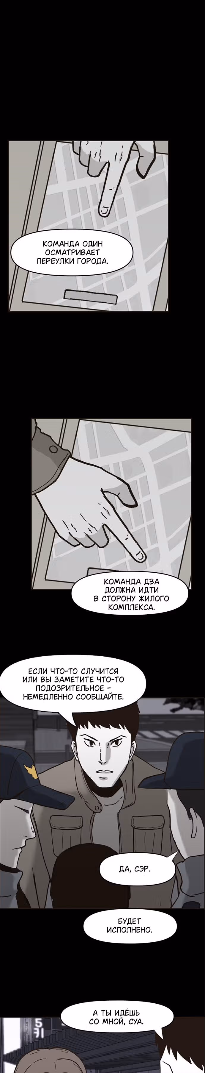 Дьявол — Том 2 · Глава 21, страница 5