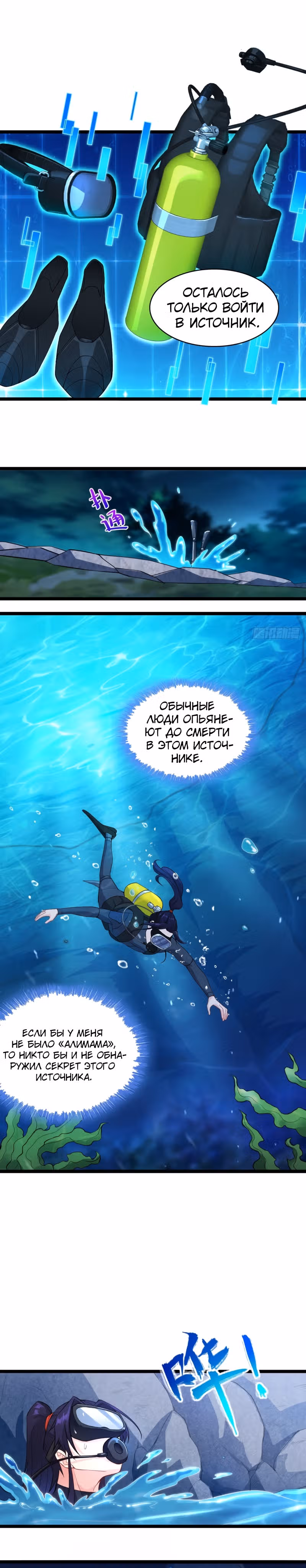 Я вынужден стать злодеем — Том 1 · Глава 114, страница 12