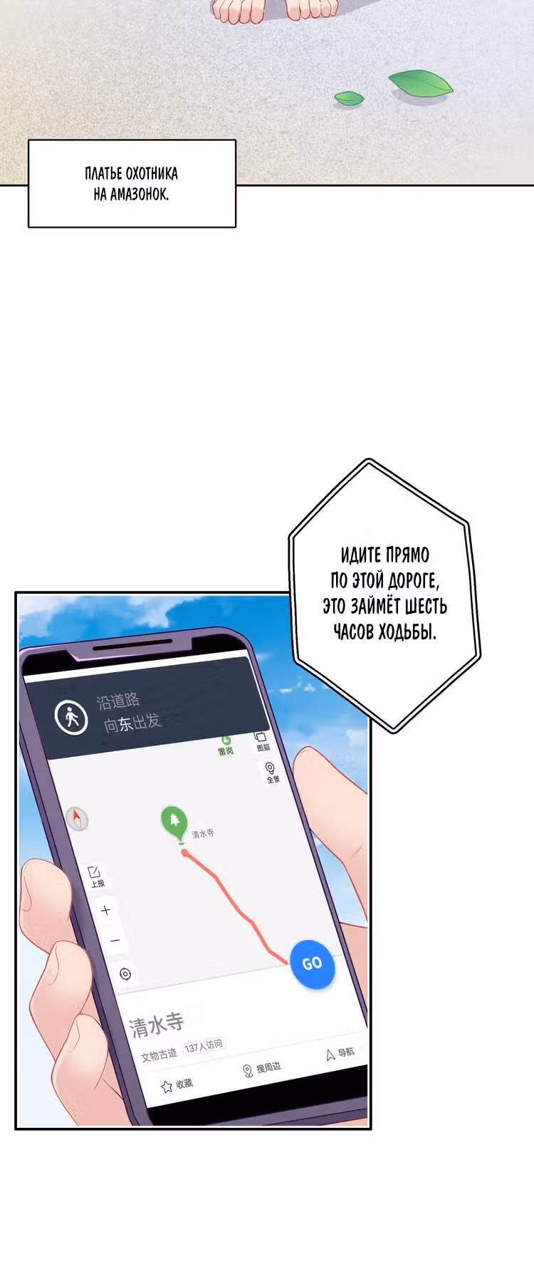 Городской принц и принцесса аборигенов — Том 1 · Глава 26, страница 28