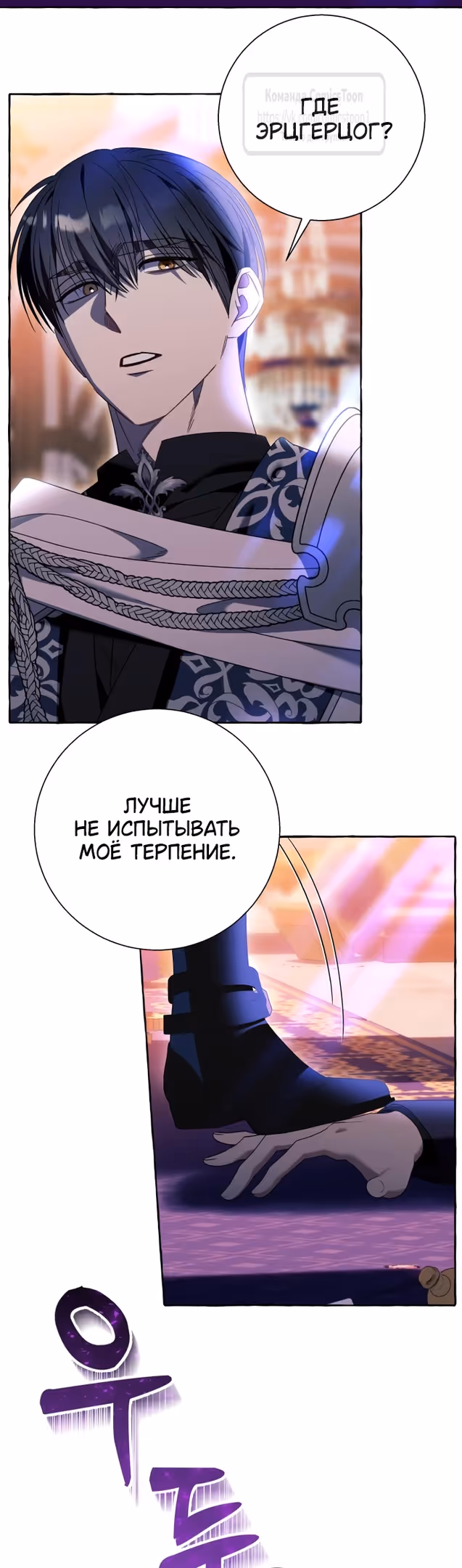 Я думала, это будет обычный исекай — Том 1 · Глава 70, страница 31