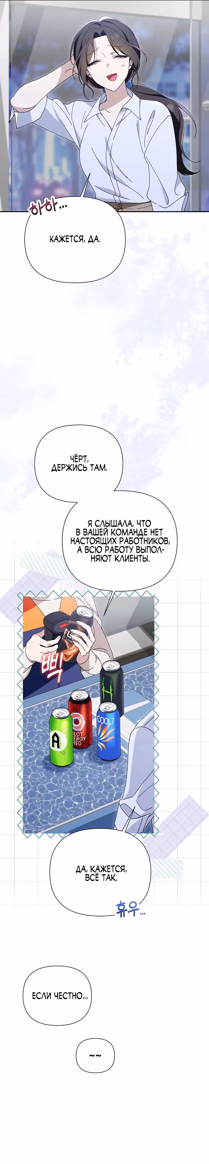 Я злодейка, но мне благоволят — Том 1 · Глава 1, страница 30