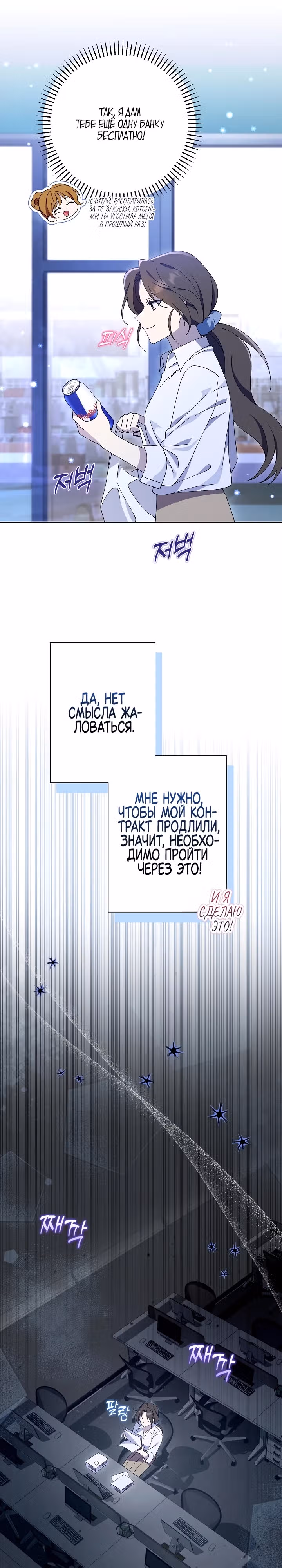 Я злодейка, но мне благоволят — Том 1 · Глава 1, страница 31