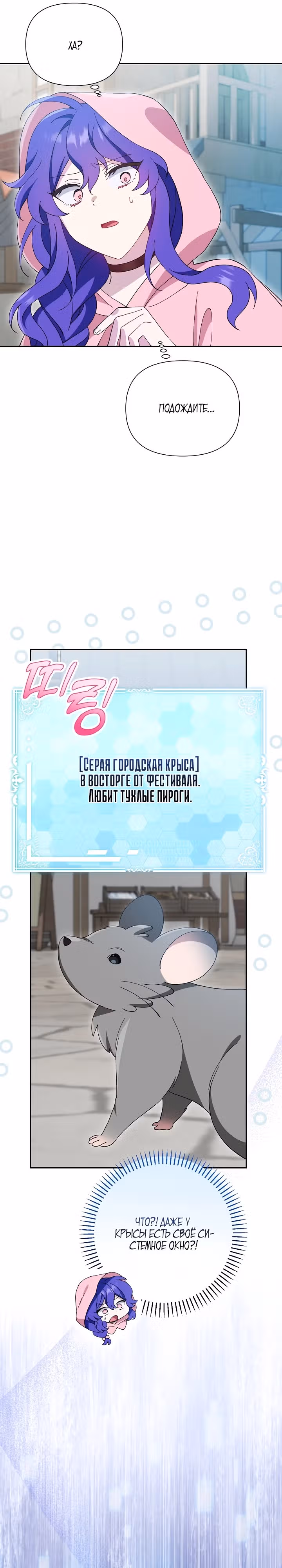 Я злодейка, но мне благоволят — Том 1 · Глава 1, страница 51