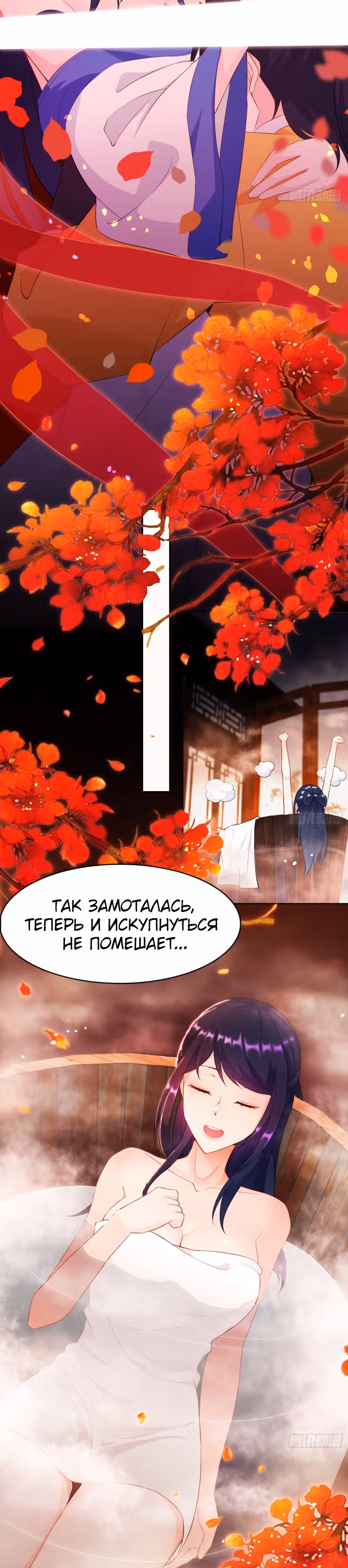 Я вынужден стать злодеем — Том 1 · Глава 117, страница 9
